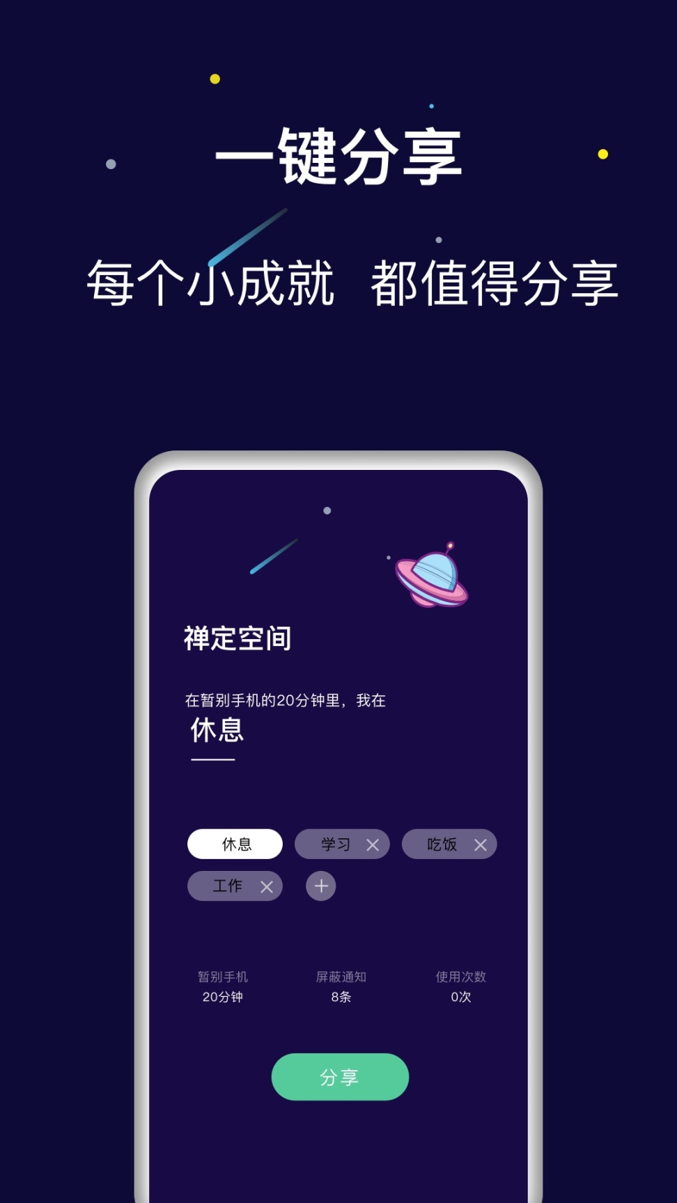 禪定空間 v4.0.1 安卓版