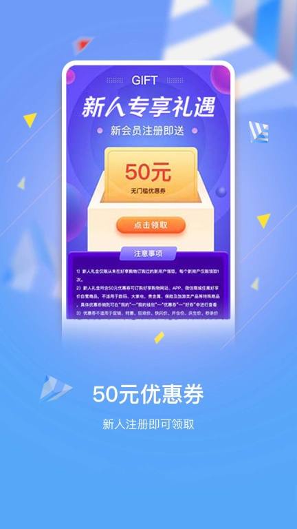 好享購物