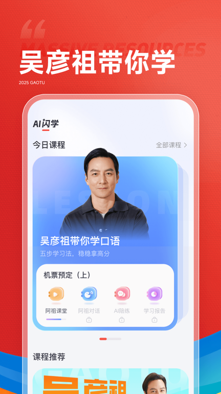 高途高中規劃最新版