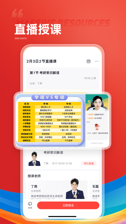 高途高中規劃最新版