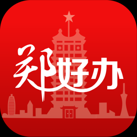 鄭好辦