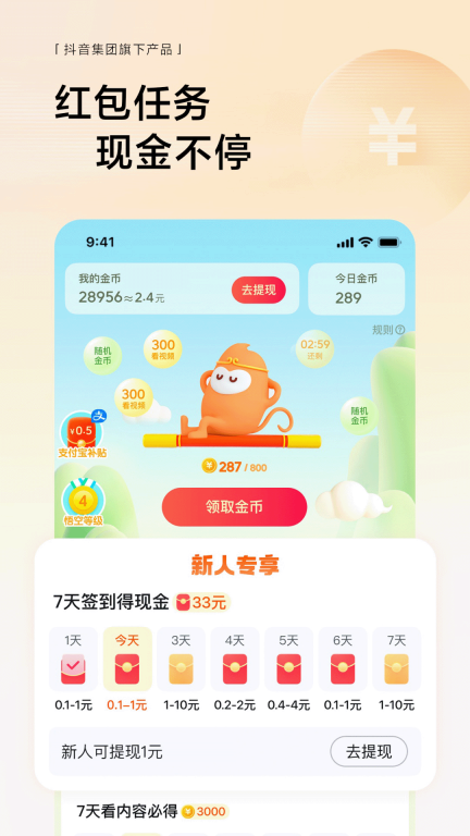 悟空搜索引擎(悟空瀏覽器) v2.0.0 安卓版