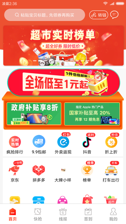 愛(ài)淘金