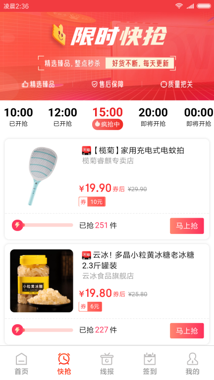 愛(ài)淘金