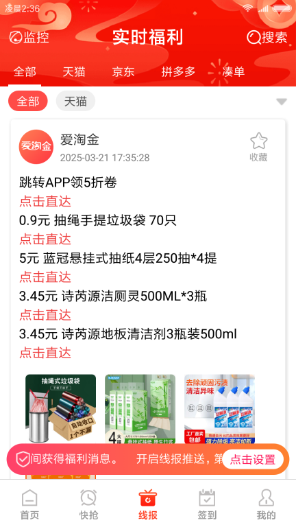愛(ài)淘金