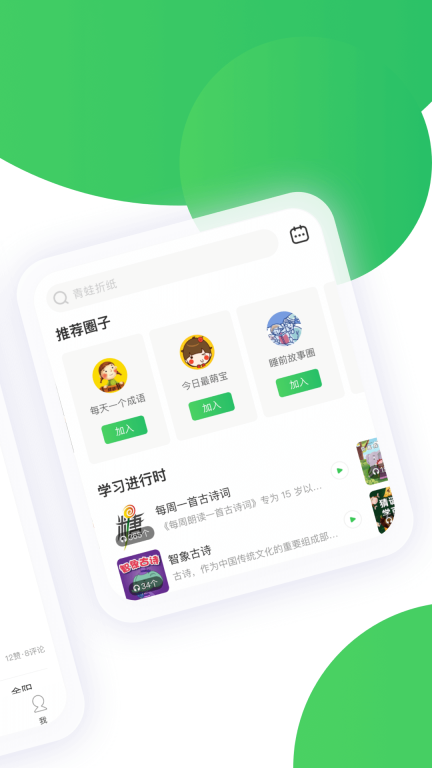 智慧樹