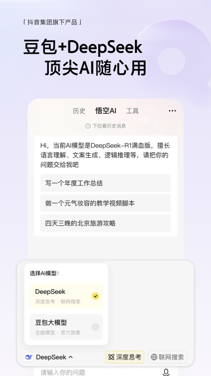 悟空搜索引擎(悟空瀏覽器) v2.0.0 安卓版