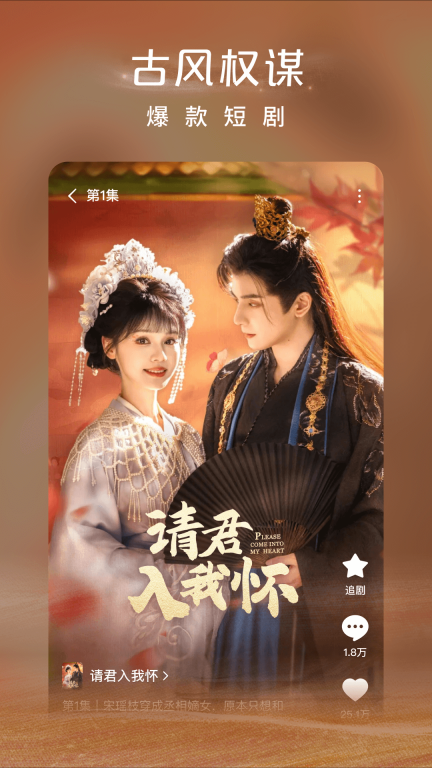 紅果免費(fèi)短劇無廣告版