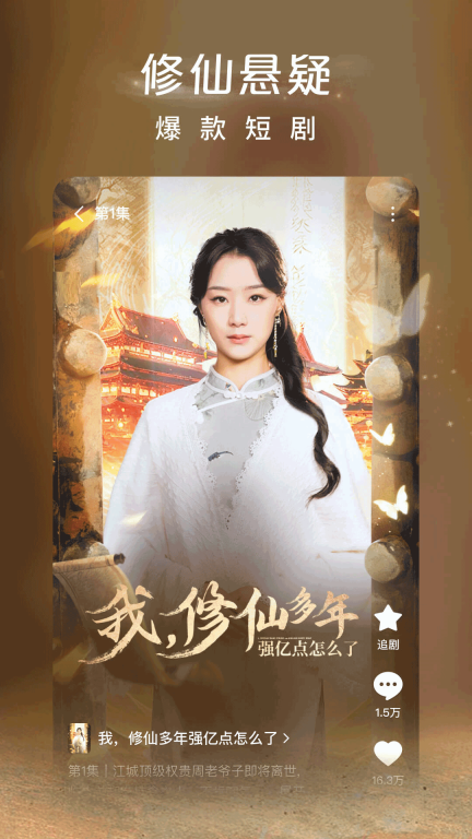 紅果免費(fèi)短劇無廣告版
