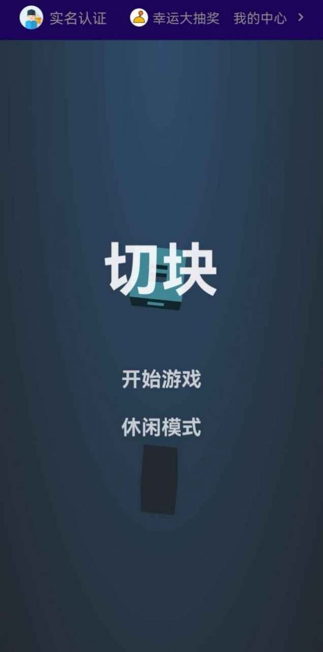 長條消除5最新版