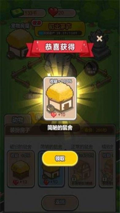 瘋狂養(yǎng)殖場(chǎng)紅包2025最新免費(fèi)小 