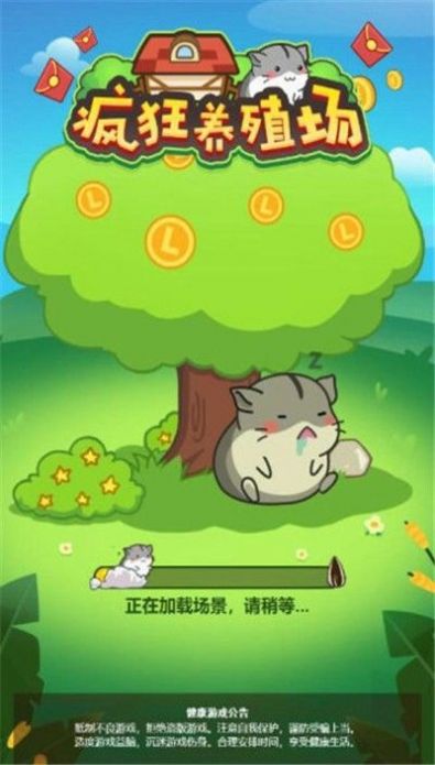 瘋狂養(yǎng)殖場(chǎng)紅包2025最新免費(fèi)小 