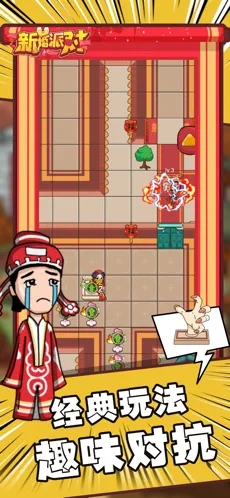 新婚派對
