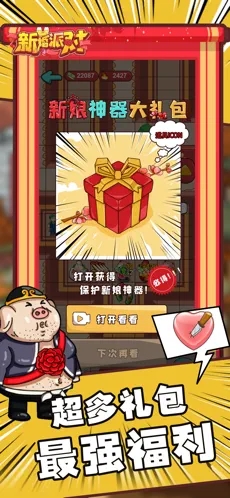 新婚派對