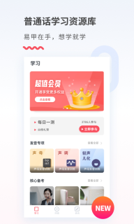 易甲普通話
