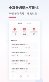 易甲普通話
