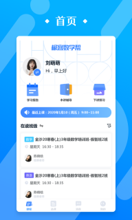 極客數學幫軟件 