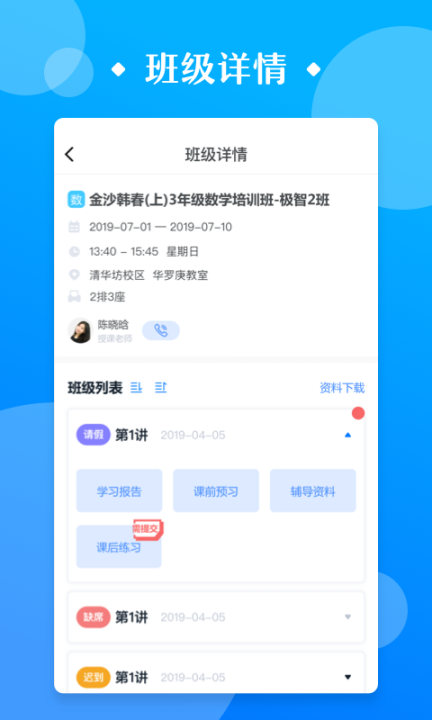 極客數學幫軟件 