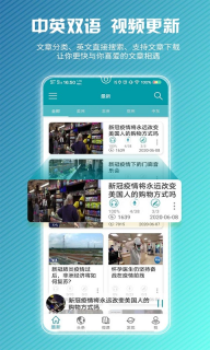VOA英語口語手機版