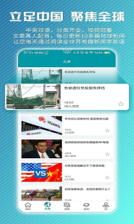 VOA英語口語手機版