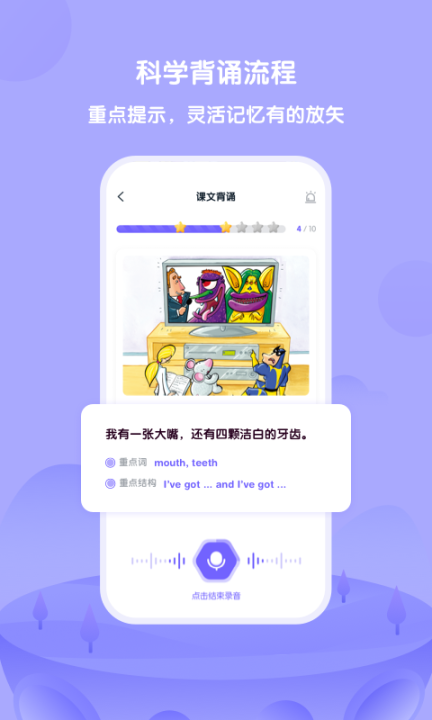 外研U學(xué)教師端