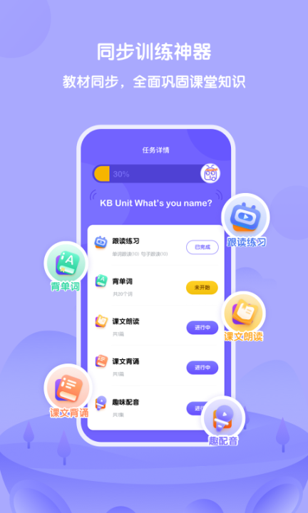 外研U學(xué)教師端
