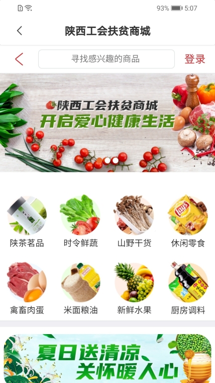 陜西工會