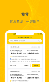 千云司機端