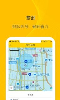 千云司機端