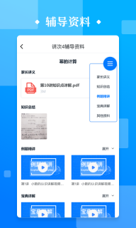極客數學幫軟件 