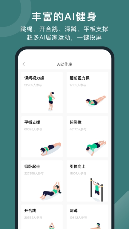 悅動圈跑步最新版