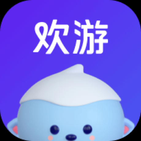 歡游最新版