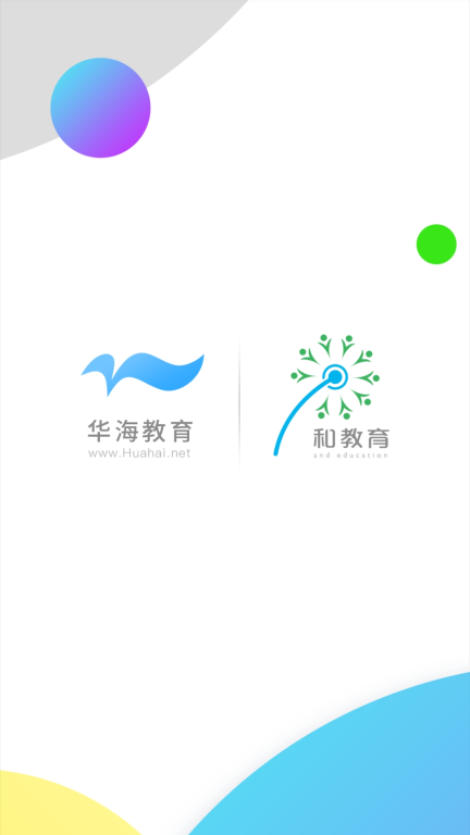 華海教育
