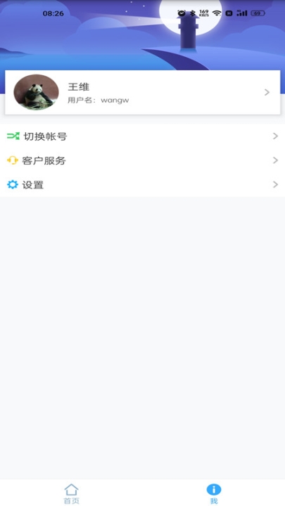 華海教育
