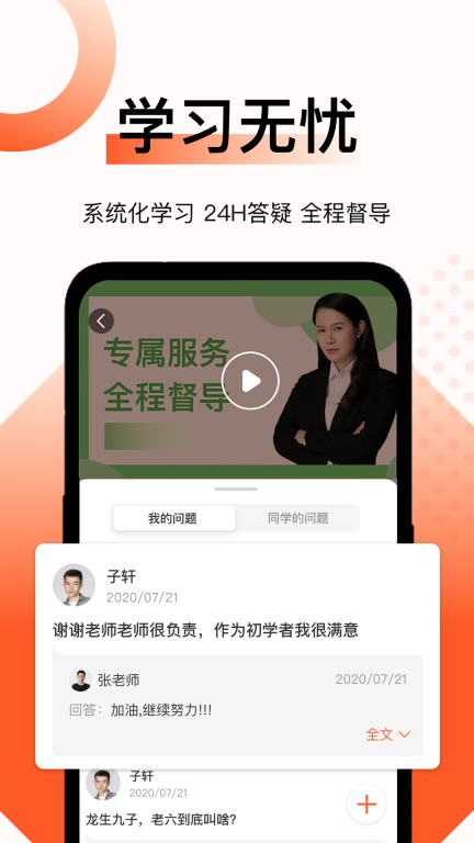 新麥課堂