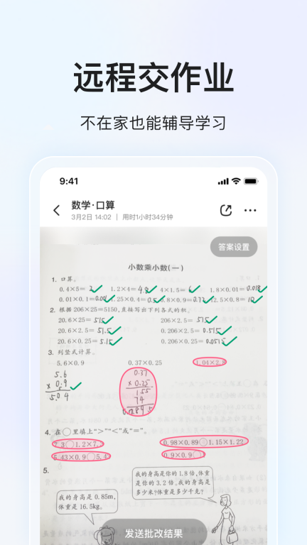 大力家長 