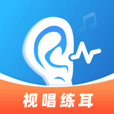 練耳大師最新版