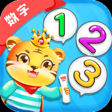 兒童學數(shù)學加減法軟件