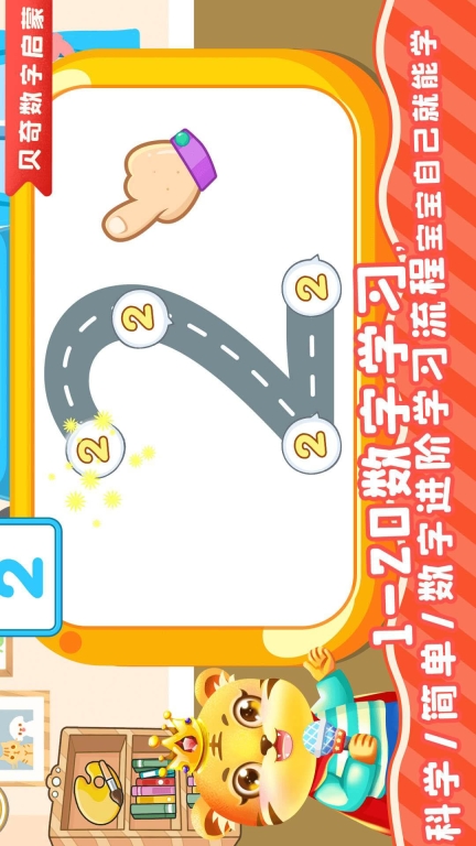 兒童學數學加減法軟件