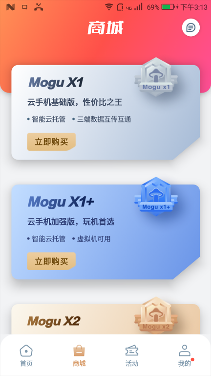 蘑菇云手機