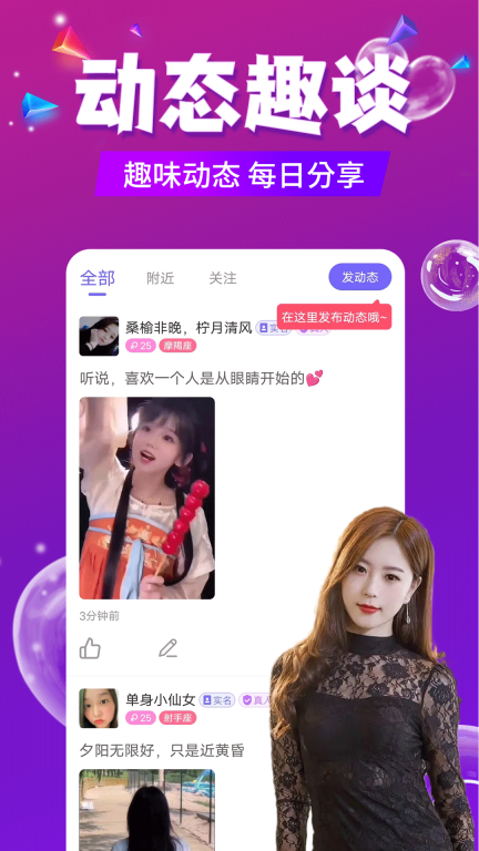 陌生附近聊手機版