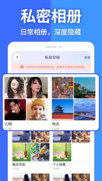 應用隱藏計算器免費版