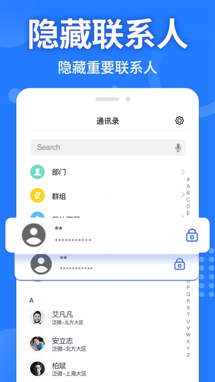 應用隱藏計算器免費版