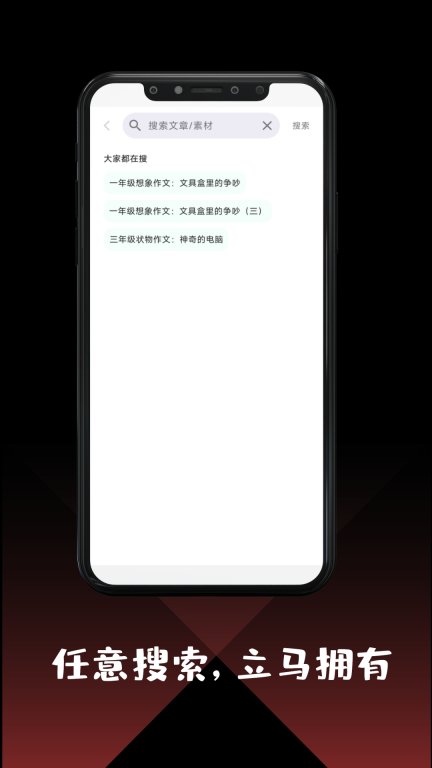 學生作文大全