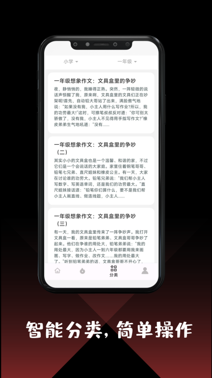 學生作文大全