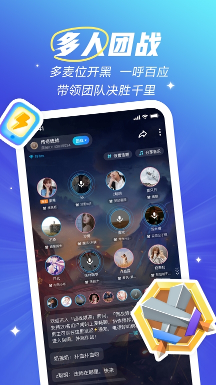 歡游最新版