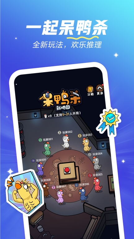 歡游最新版