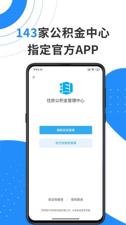 手機公積金