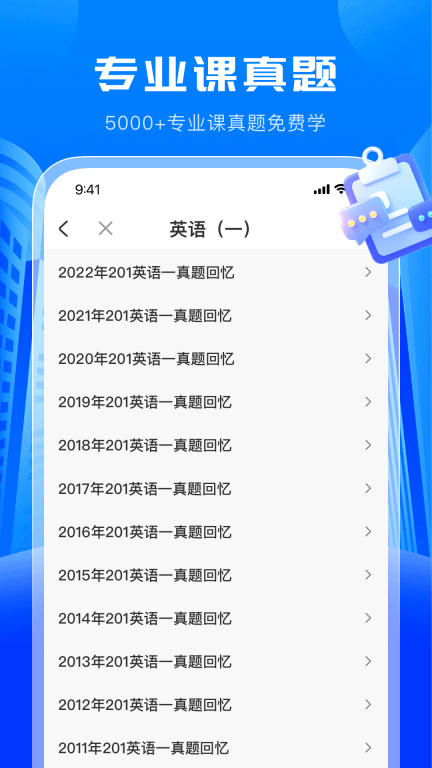 考研輕松學