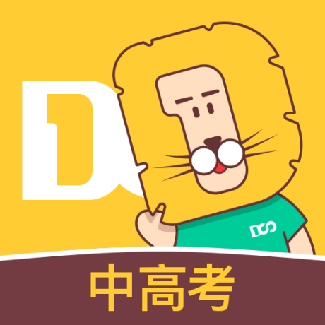 大師一百